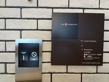 Hotel The B Shimbashi Toranomon Präfektur Tokio
